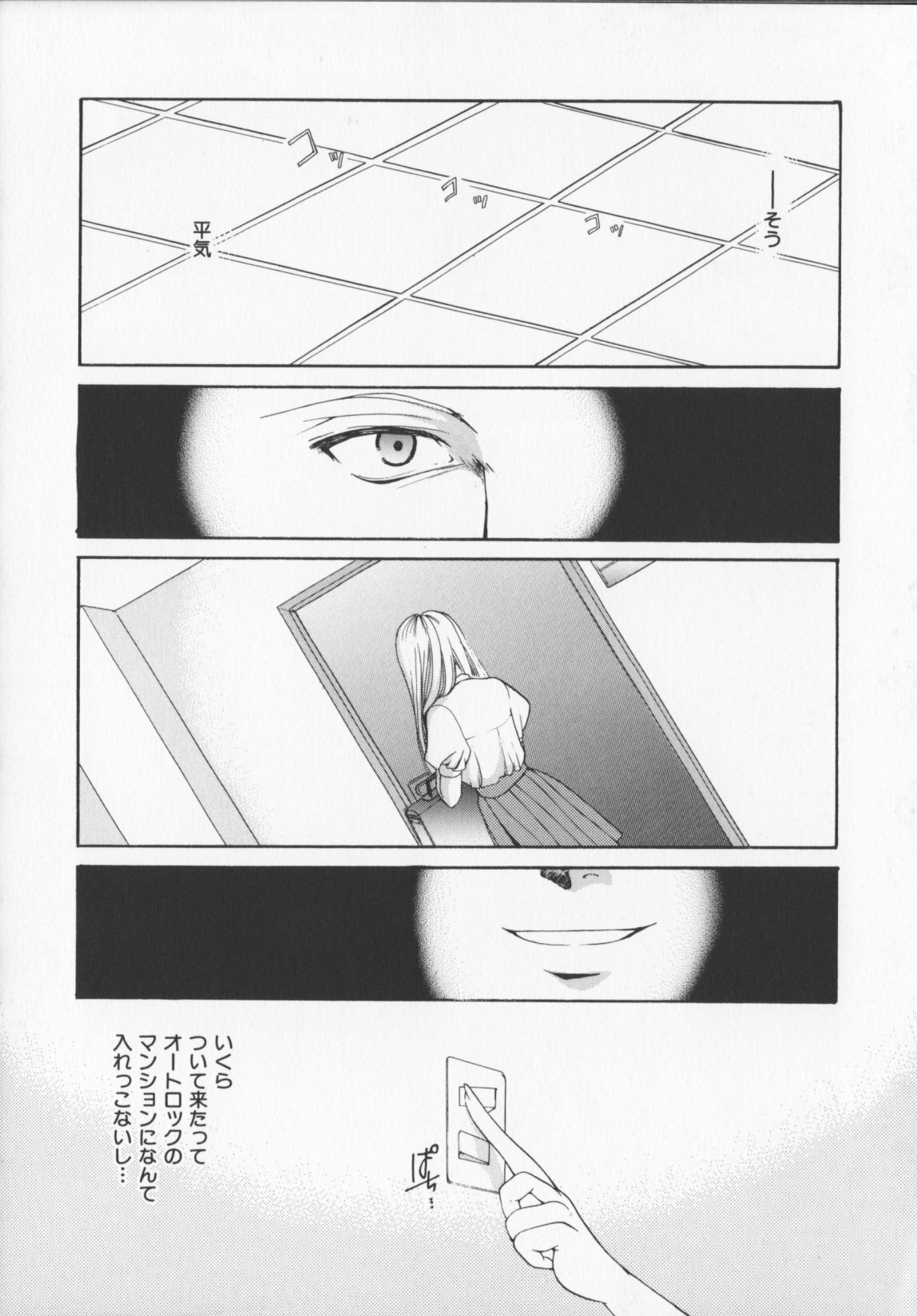 [Arisaka Atsumi]Hiiro no gisei tachi page 46 full