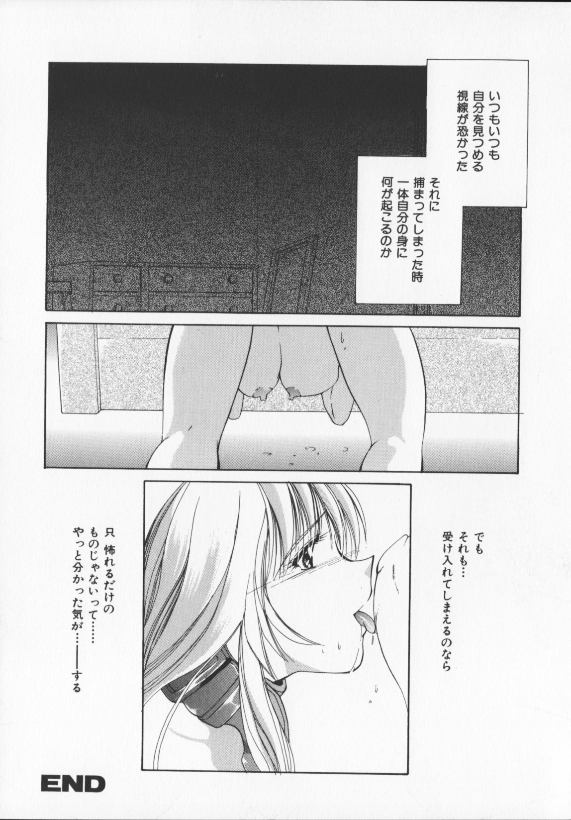 [Arisaka Atsumi]Hiiro no gisei tachi page 64 full