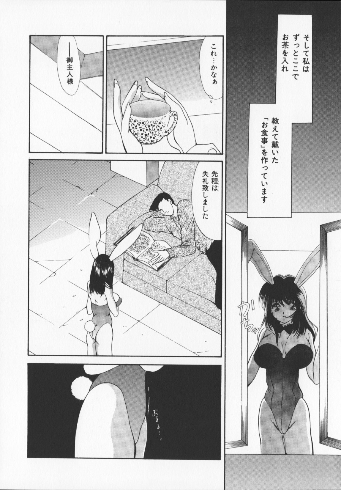 [Arisaka Atsumi]Hiiro no gisei tachi page 68 full