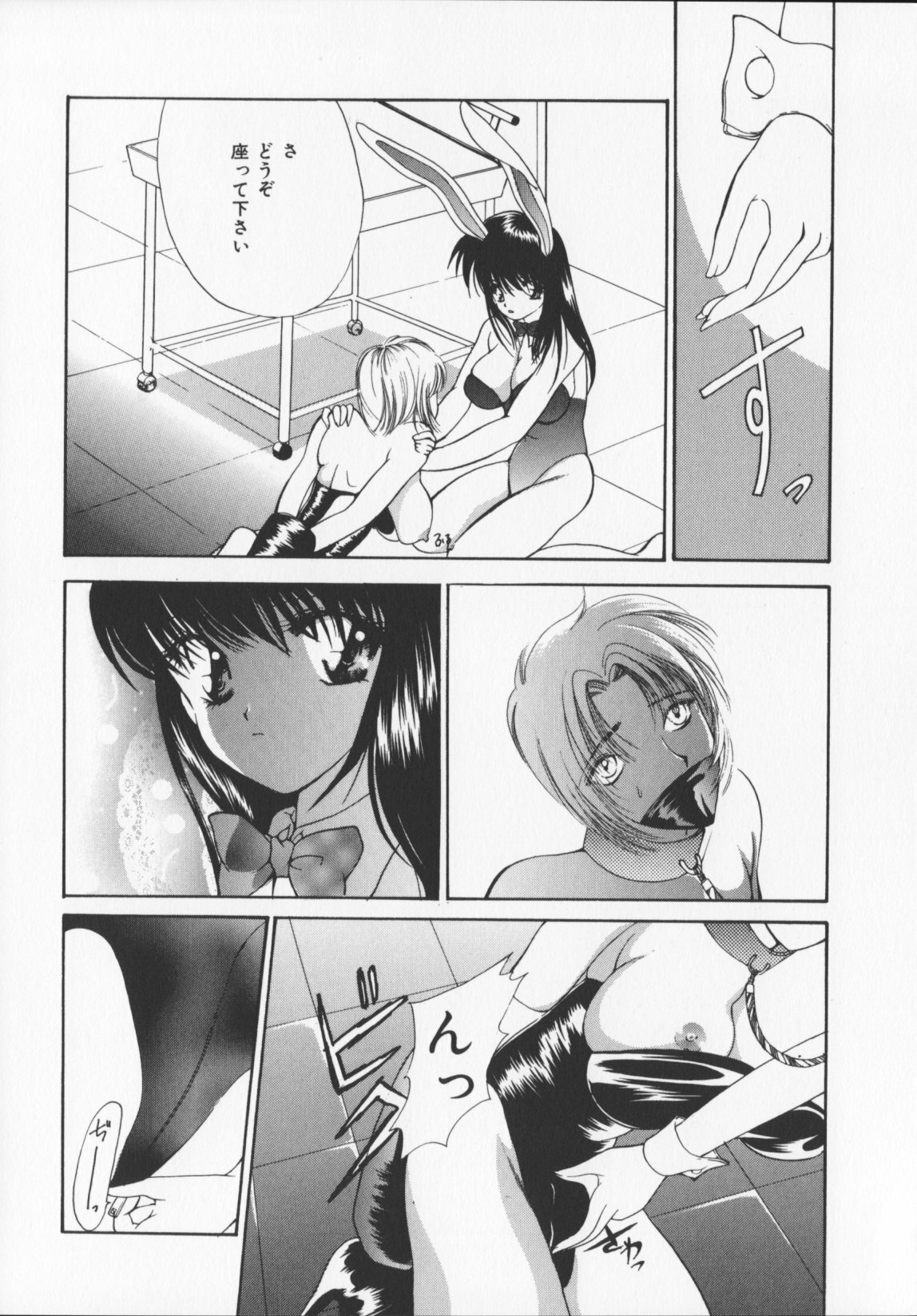 [Arisaka Atsumi]Hiiro no gisei tachi page 74 full