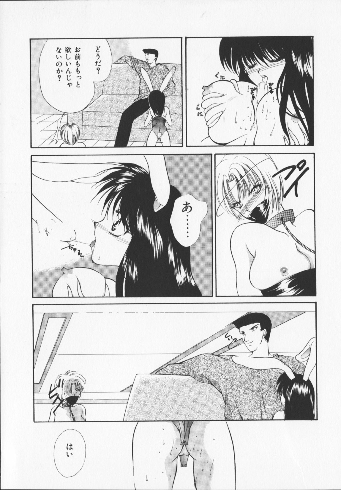 [Arisaka Atsumi]Hiiro no gisei tachi page 77 full