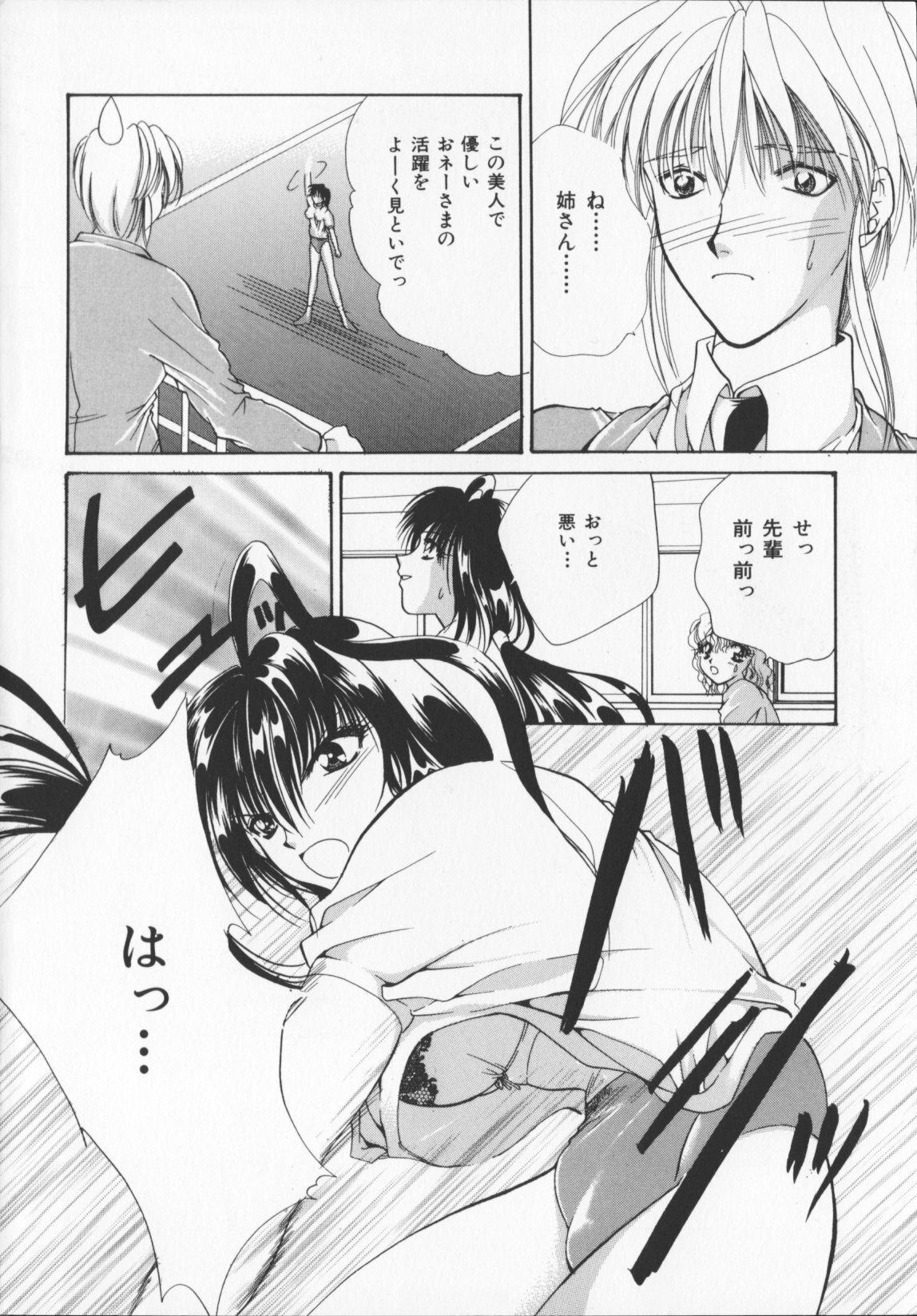 [Arisaka Atsumi]Hiiro no gisei tachi page 8 full