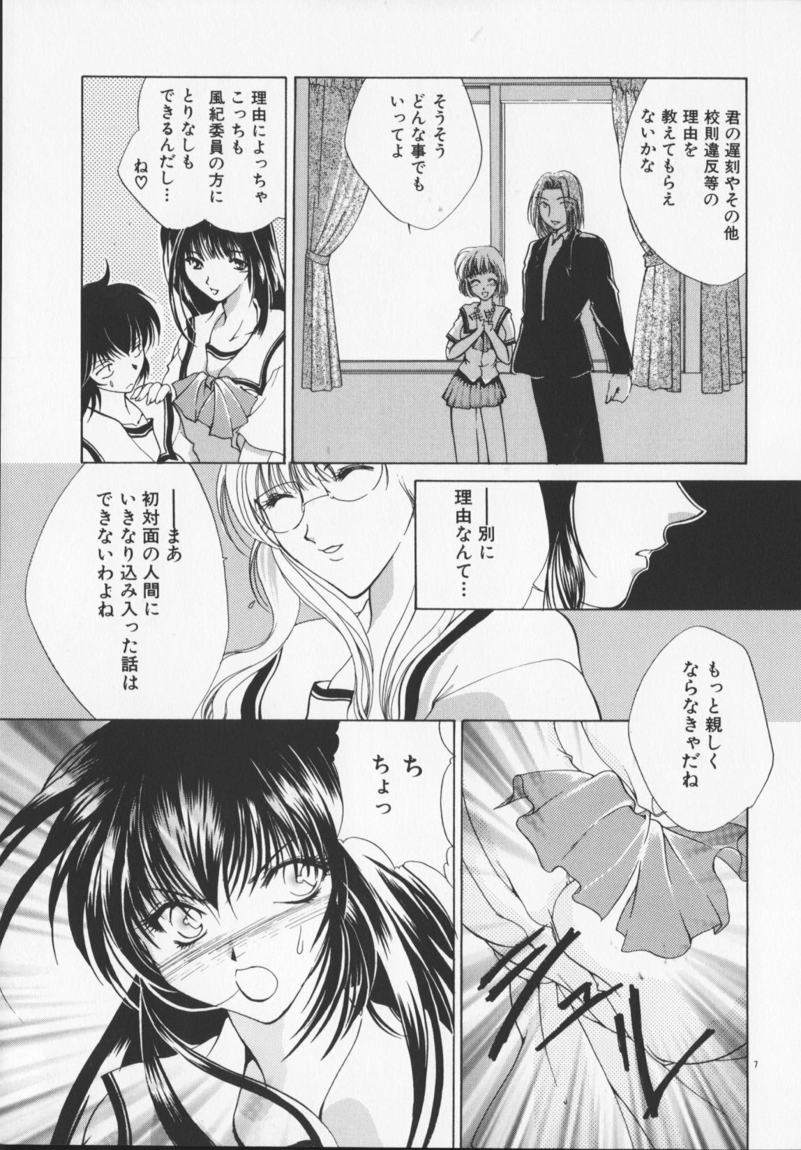 [Arisaka Atsumi]Hiiro no gisei tachi page 89 full