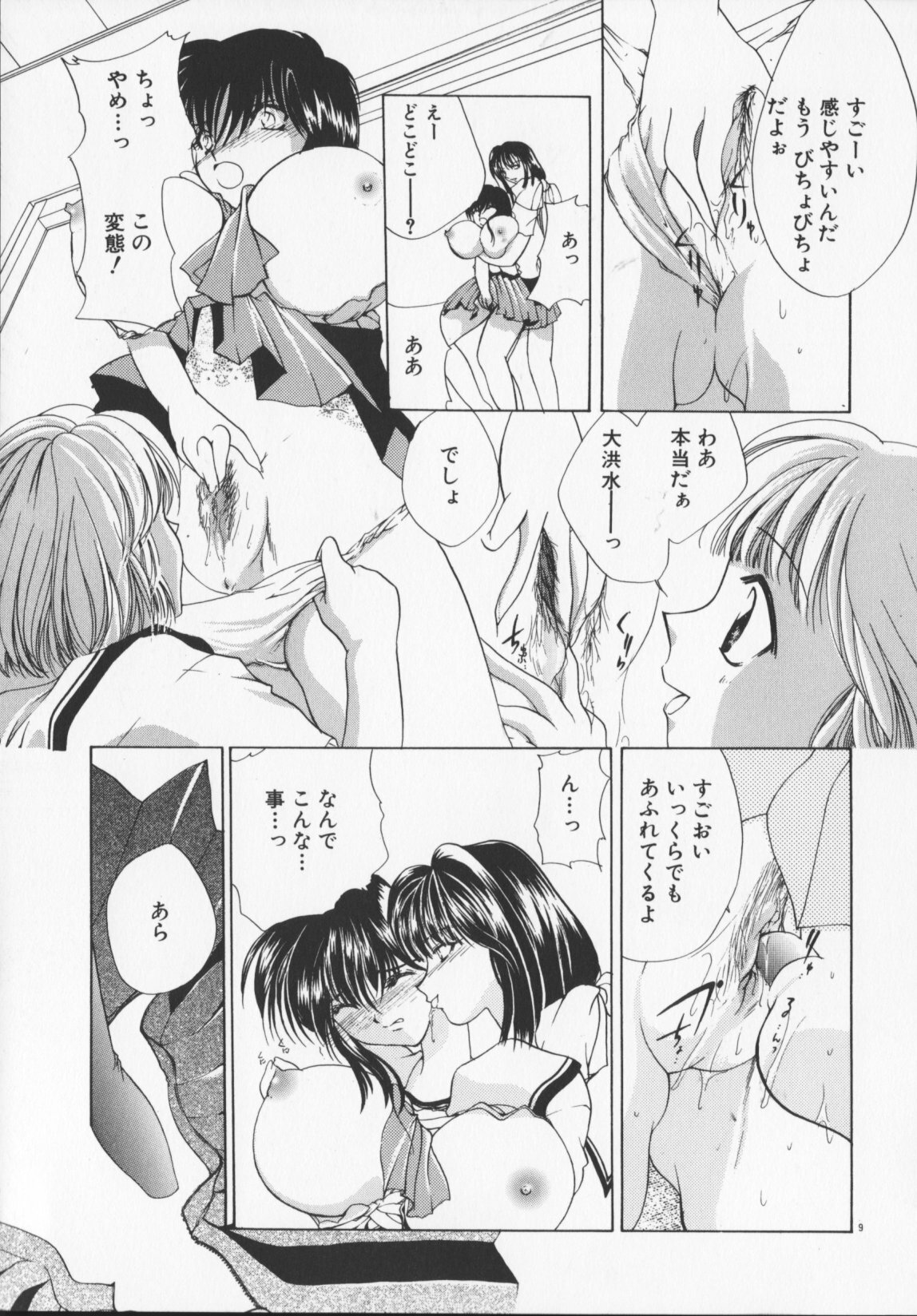 [Arisaka Atsumi]Hiiro no gisei tachi page 91 full