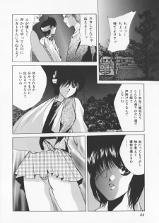 [Arisaka Atsumi]Hiiro no gisei tachi - page 26