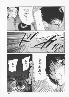 [Arisaka Atsumi]Hiiro no gisei tachi - page 35