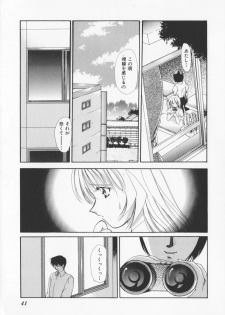 [Arisaka Atsumi]Hiiro no gisei tachi - page 43