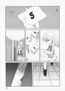 [Arisaka Atsumi]Hiiro no gisei tachi - page 45