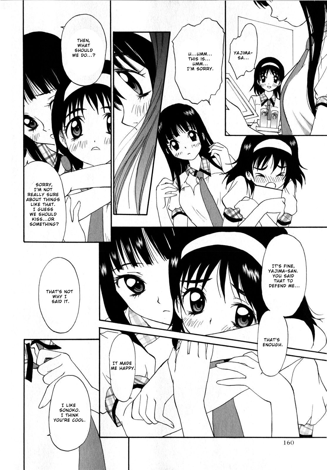 [Kimuraya Izumi] Kanojo Ijou Kareshi Miman | More than a Girlfriend, Less than a Boyfriend (COMIC Masyo 2008-09) [English] page 4 full