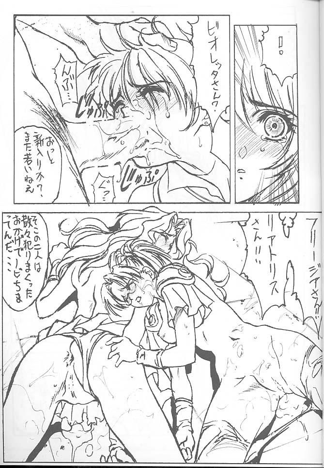 (C53) [NAS-ON-CH, St. Different (Various)] Druggers High!! VII (Various) page 24 full