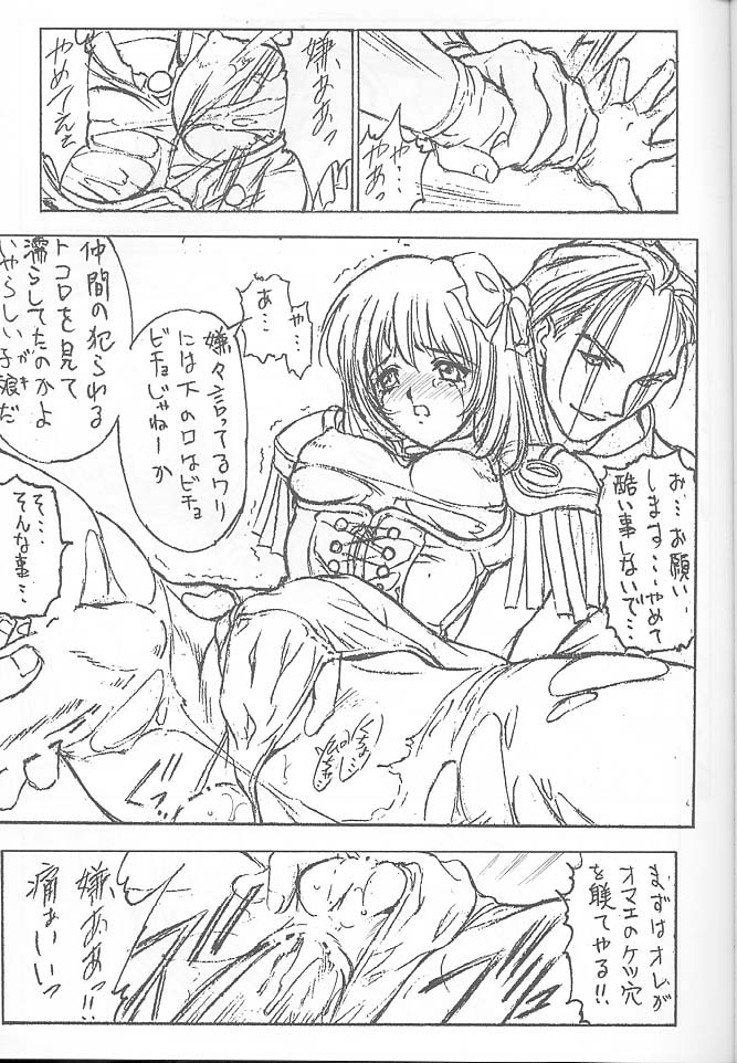 (C53) [NAS-ON-CH, St. Different (Various)] Druggers High!! VII (Various) page 26 full