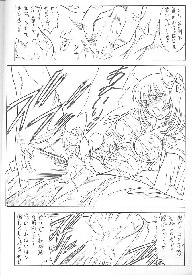 (C53) [NAS-ON-CH, St. Different (Various)] Druggers High!! VII (Various) page 27 full