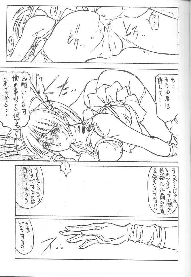 (C53) [NAS-ON-CH, St. Different (Various)] Druggers High!! VII (Various) page 34 full