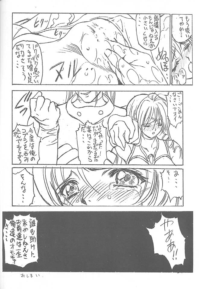 (C53) [NAS-ON-CH, St. Different (Various)] Druggers High!! VII (Various) page 37 full