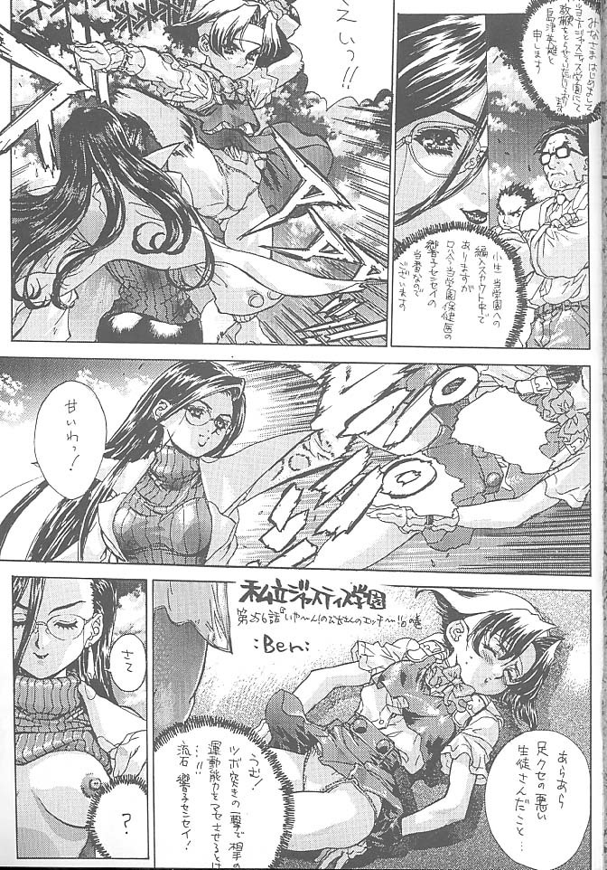 (C53) [NAS-ON-CH, St. Different (Various)] Druggers High!! VII (Various) page 4 full