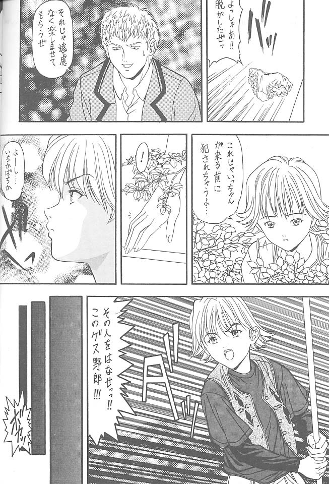 (C53) [NAS-ON-CH, St. Different (Various)] Druggers High!! VII (Various) page 47 full