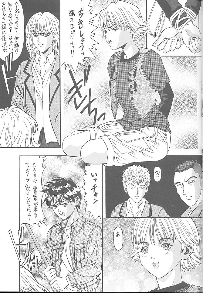 (C53) [NAS-ON-CH, St. Different (Various)] Druggers High!! VII (Various) page 48 full