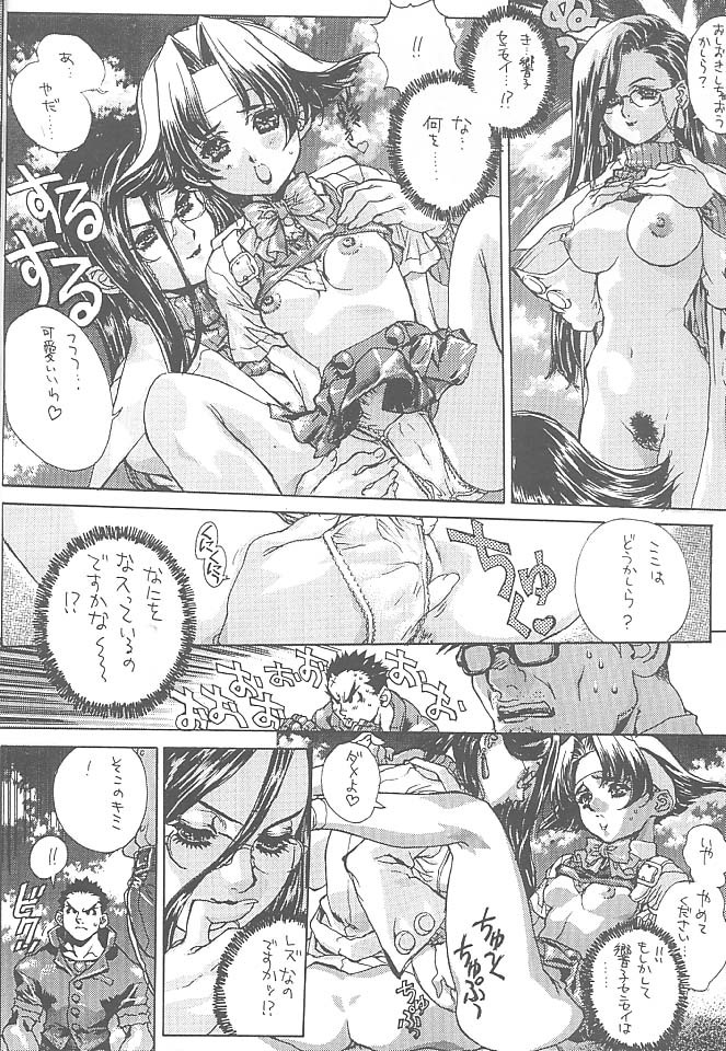 (C53) [NAS-ON-CH, St. Different (Various)] Druggers High!! VII (Various) page 5 full