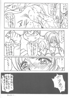 (C53) [NAS-ON-CH, St. Different (Various)] Druggers High!! VII (Various) - page 37