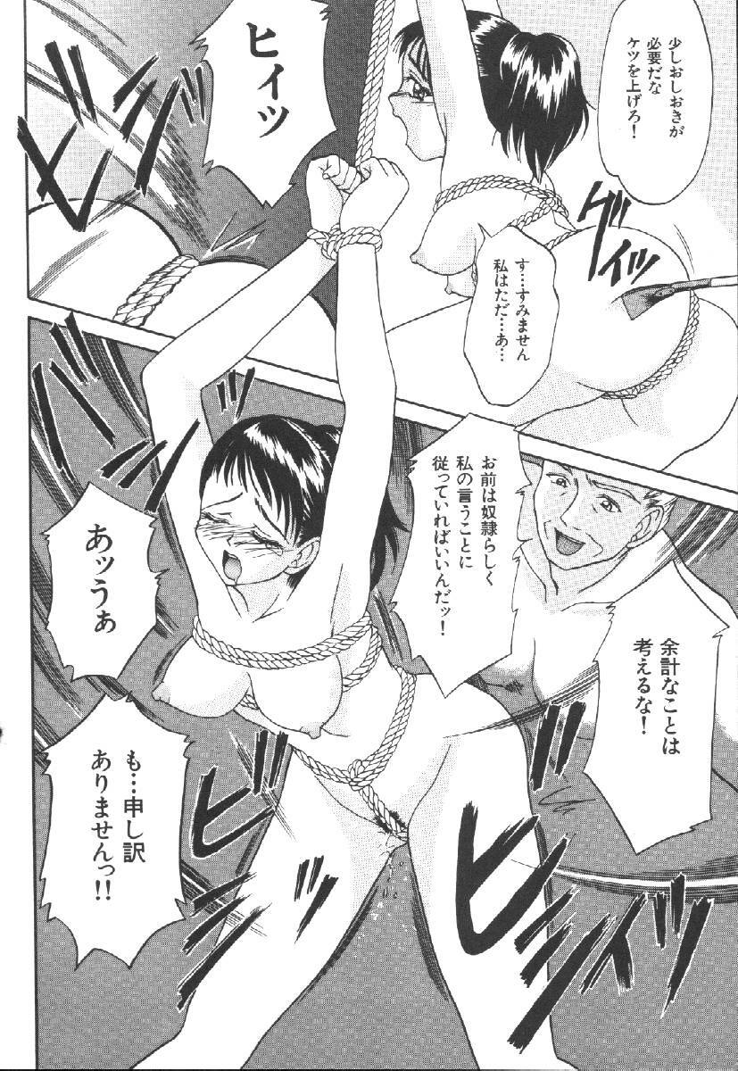 [Anthology] Dorei Keiyaku (Slave Contract) page 102 full