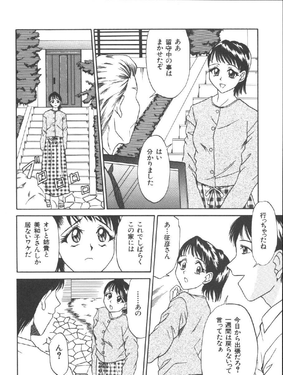 [Anthology] Dorei Keiyaku (Slave Contract) page 104 full