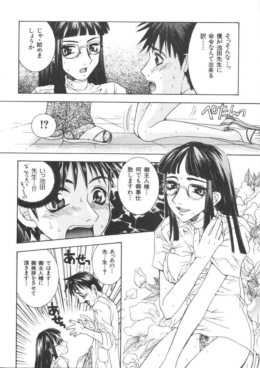 [Anthology] Dorei Keiyaku (Slave Contract) page 62 full