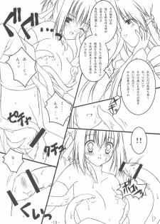 (CR36) [HINAHINA BOX (Hinapopon)] Kairaku no Utage (Fate/stay night) - page 11