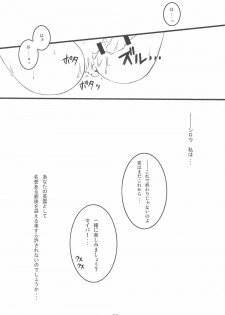 (CR36) [HINAHINA BOX (Hinapopon)] Kairaku no Utage (Fate/stay night) - page 22