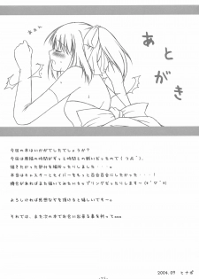 (CR36) [HINAHINA BOX (Hinapopon)] Kairaku no Utage (Fate/stay night) - page 24