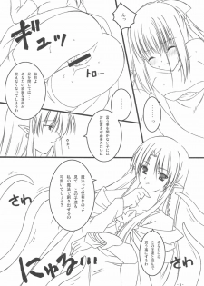 (CR36) [HINAHINA BOX (Hinapopon)] Kairaku no Utage (Fate/stay night) - page 7