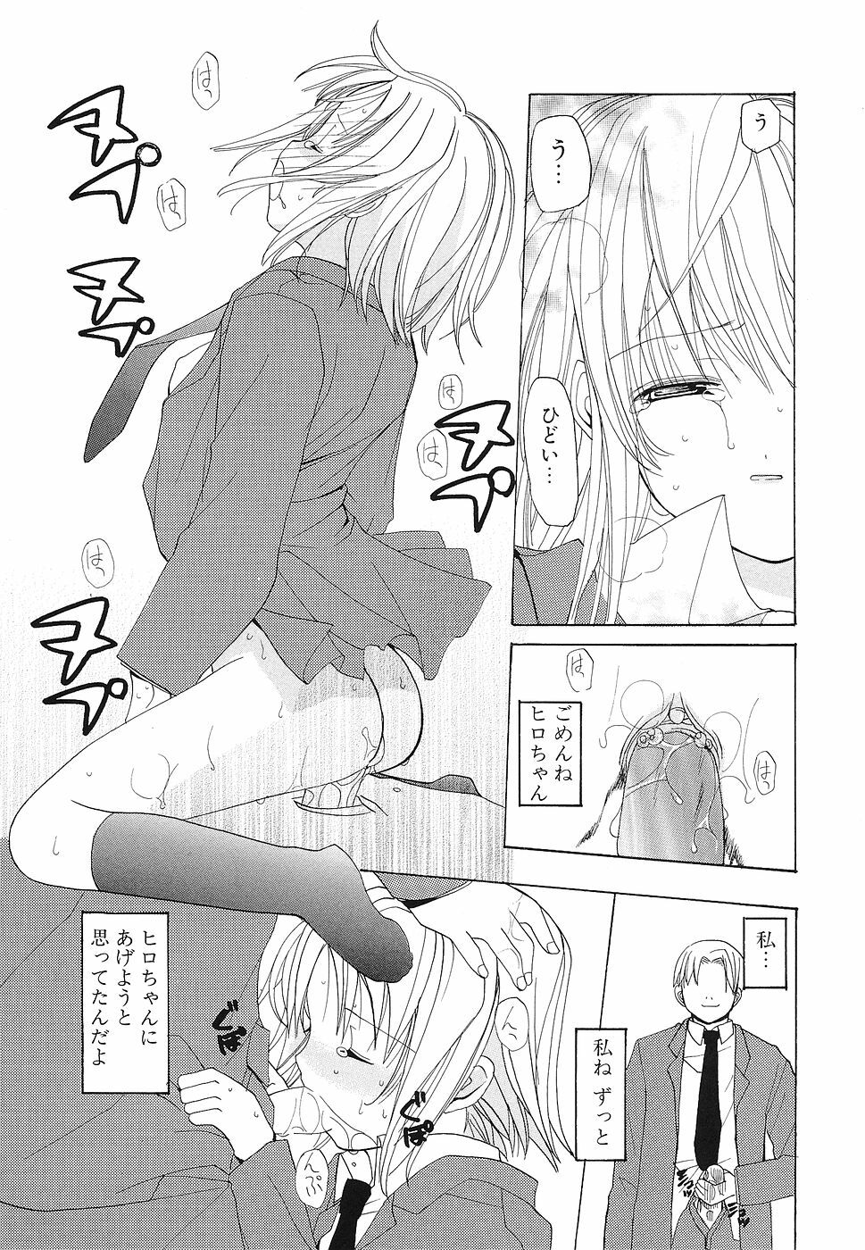 [Anthology] Shojo Rape Anthology Kimusume Ryoujoku 3 page 103 full
