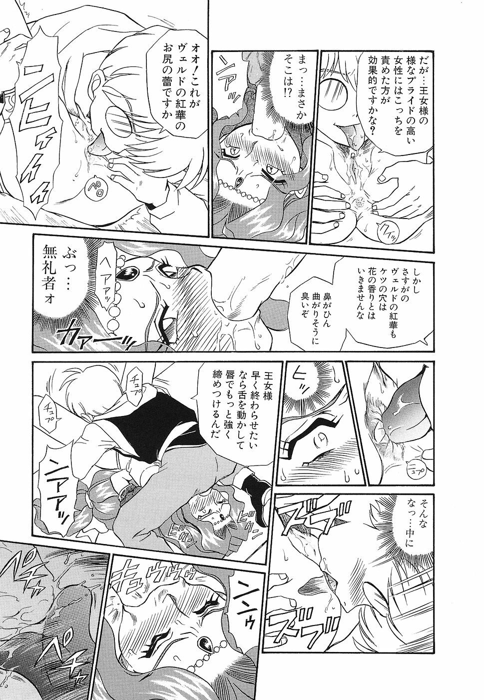 [Anthology] Shojo Rape Anthology Kimusume Ryoujoku 3 page 12 full