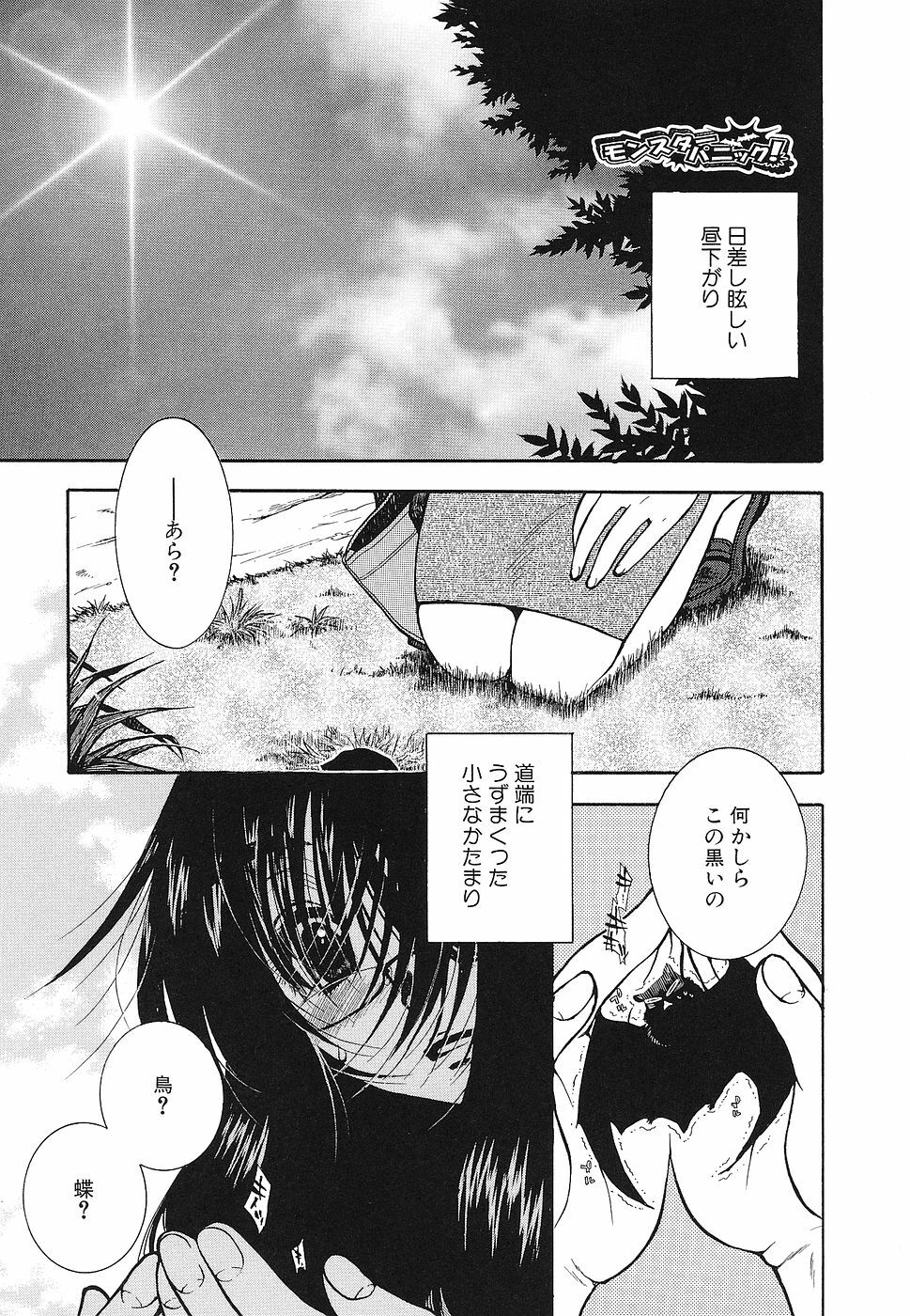 [Anthology] Shojo Rape Anthology Kimusume Ryoujoku 3 page 124 full