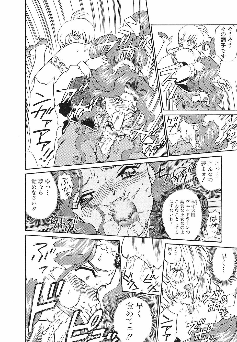 [Anthology] Shojo Rape Anthology Kimusume Ryoujoku 3 page 13 full