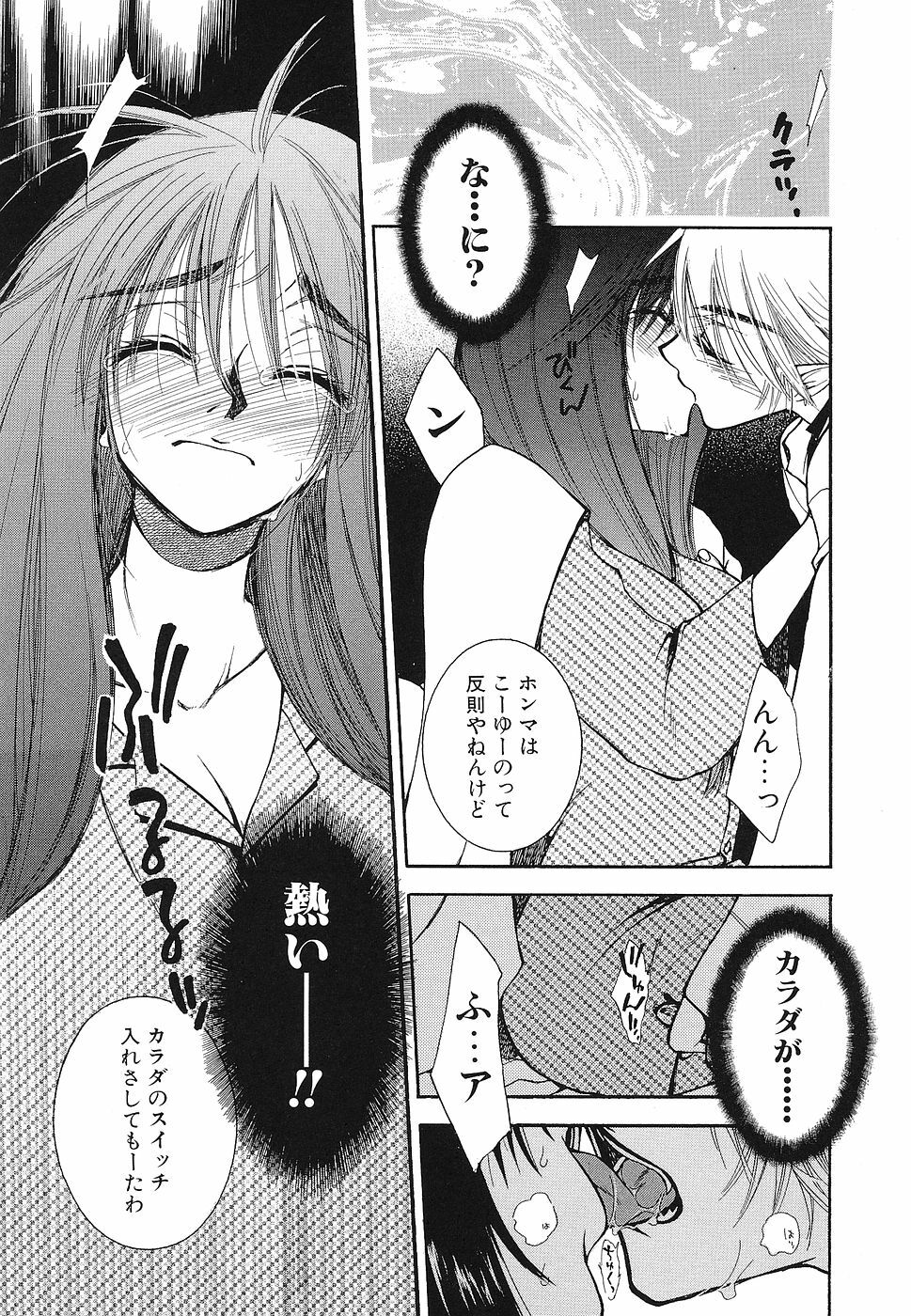 [Anthology] Shojo Rape Anthology Kimusume Ryoujoku 3 page 132 full