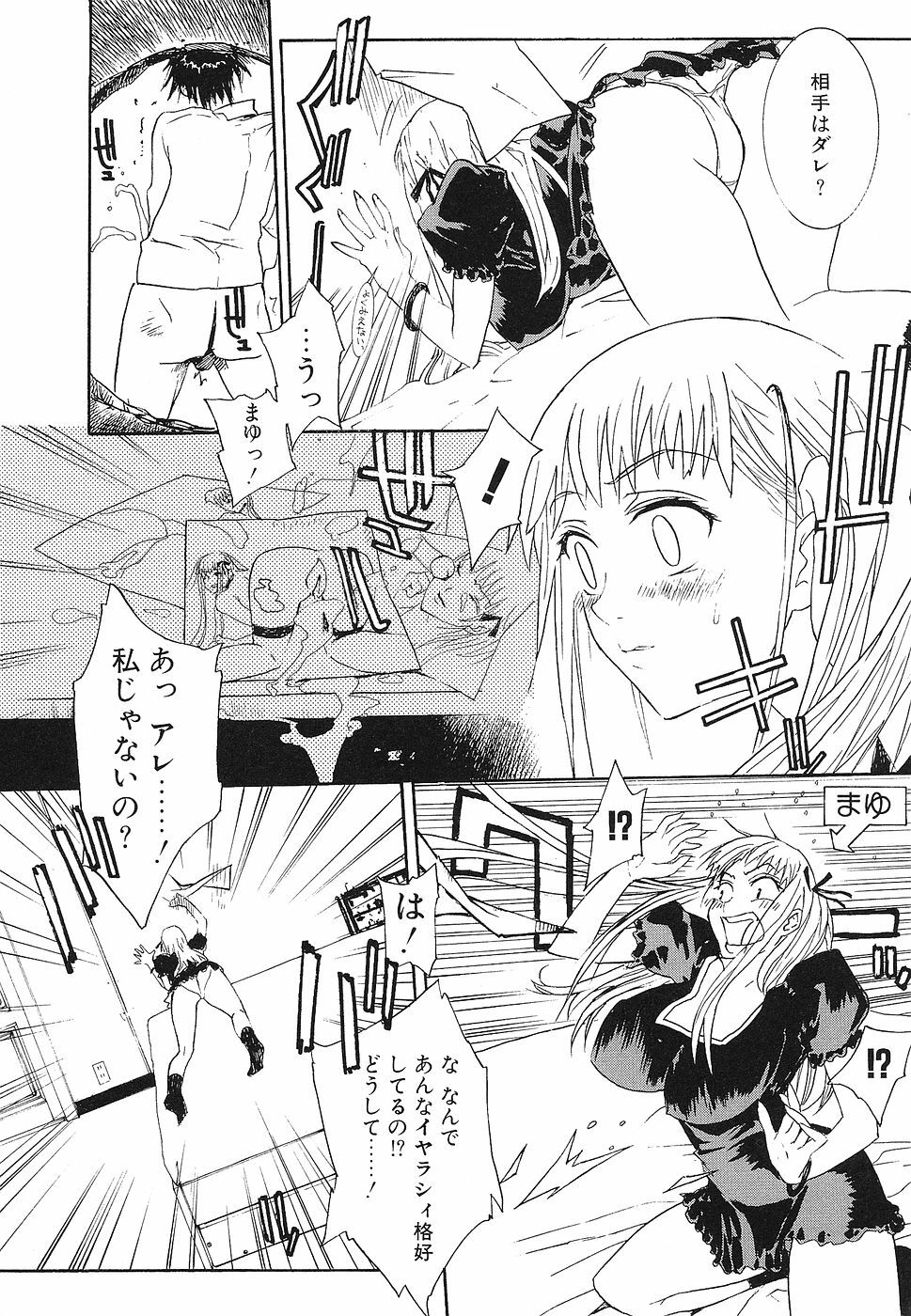 [Anthology] Shojo Rape Anthology Kimusume Ryoujoku 3 page 141 full