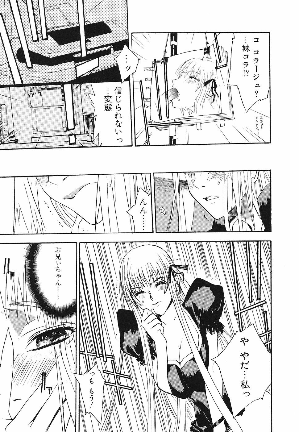 [Anthology] Shojo Rape Anthology Kimusume Ryoujoku 3 page 142 full