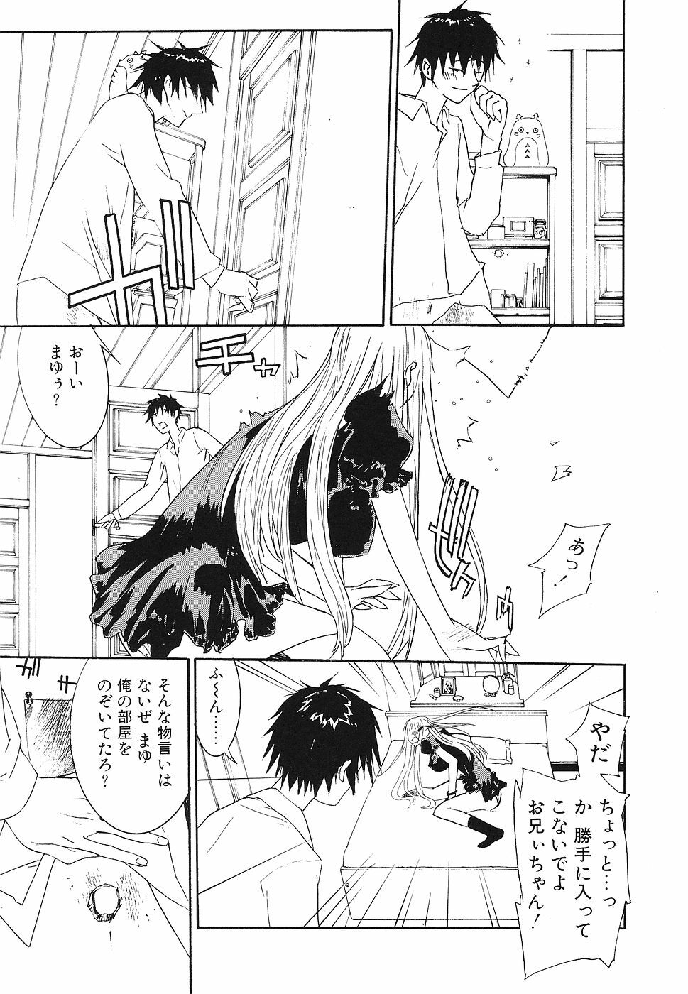 [Anthology] Shojo Rape Anthology Kimusume Ryoujoku 3 page 144 full