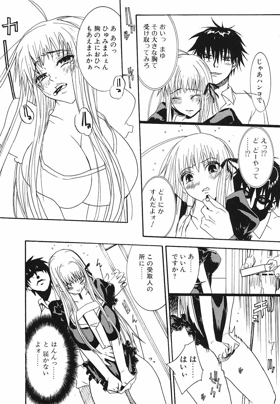 [Anthology] Shojo Rape Anthology Kimusume Ryoujoku 3 page 149 full