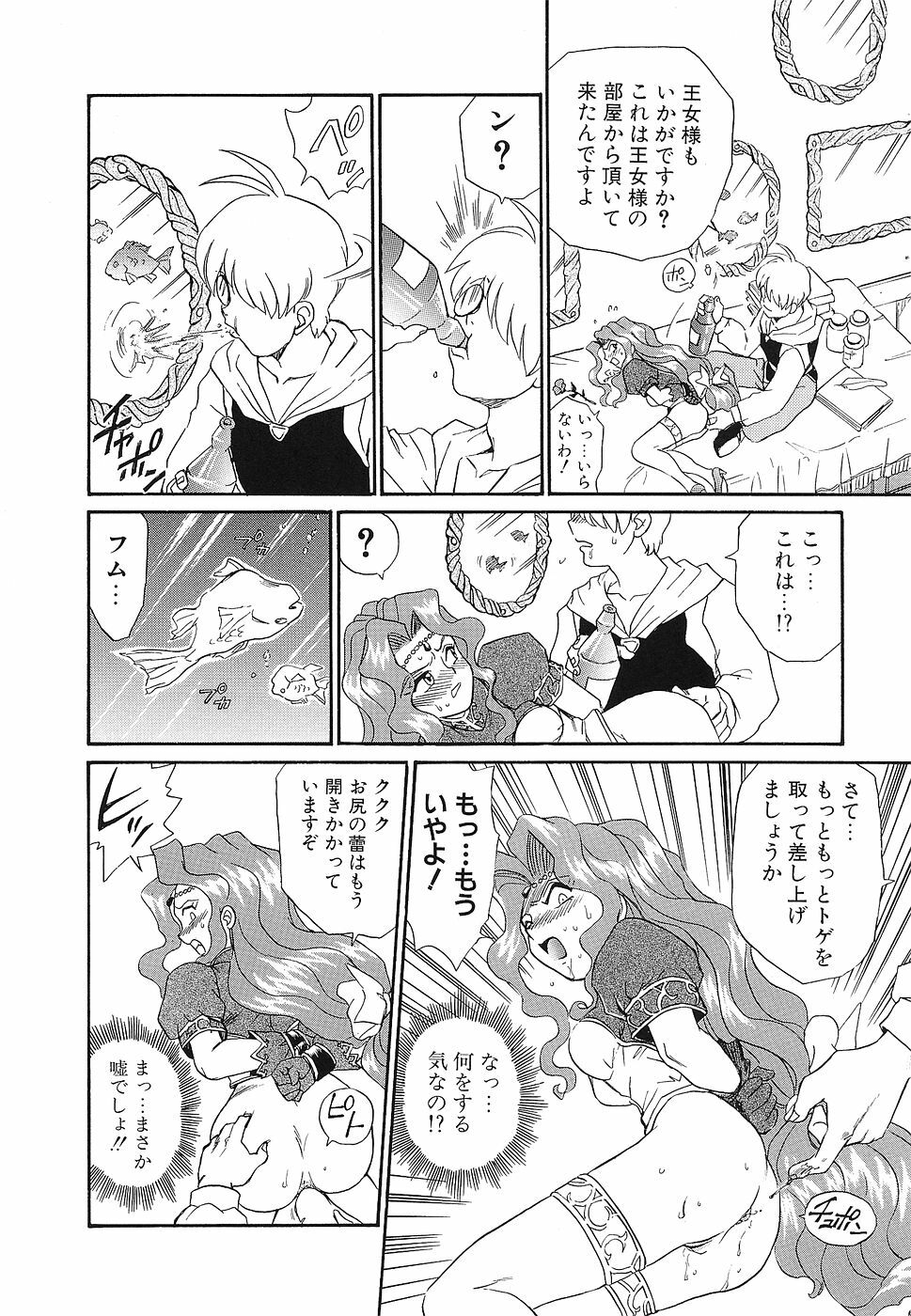 [Anthology] Shojo Rape Anthology Kimusume Ryoujoku 3 page 15 full