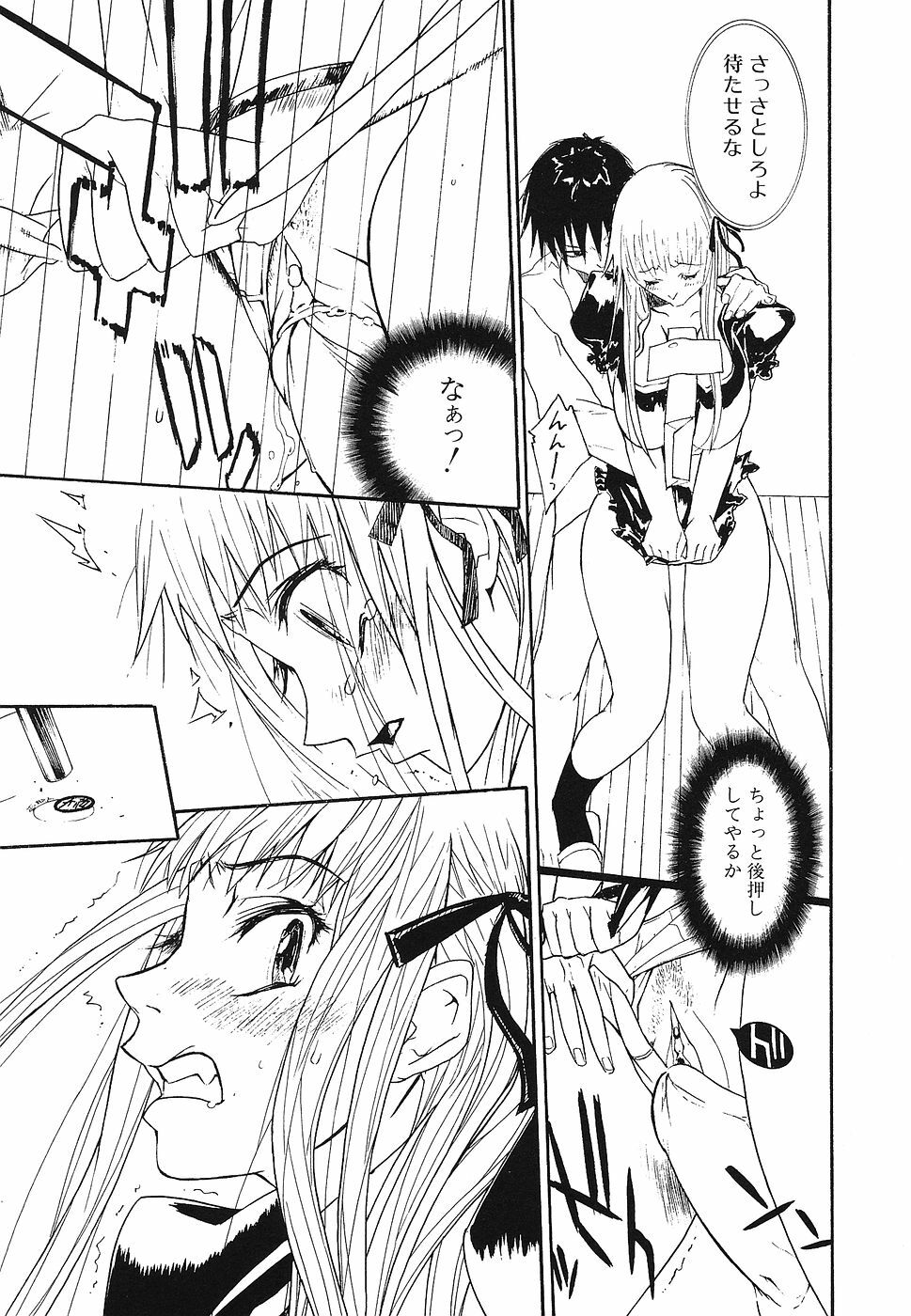 [Anthology] Shojo Rape Anthology Kimusume Ryoujoku 3 page 150 full