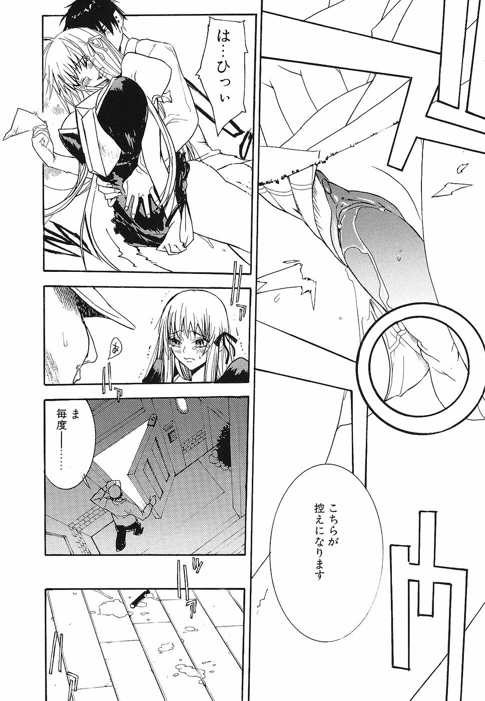 [Anthology] Shojo Rape Anthology Kimusume Ryoujoku 3 page 151 full