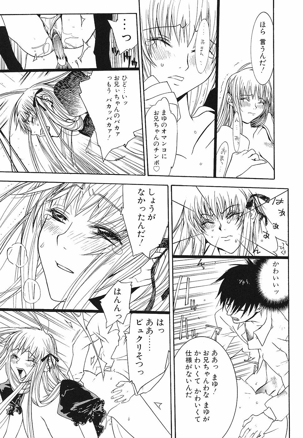 [Anthology] Shojo Rape Anthology Kimusume Ryoujoku 3 page 156 full