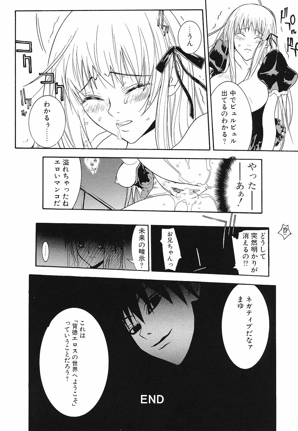 [Anthology] Shojo Rape Anthology Kimusume Ryoujoku 3 page 159 full