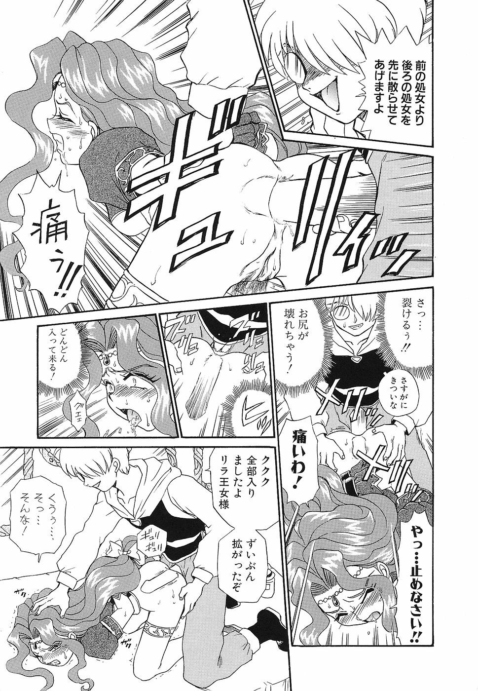 [Anthology] Shojo Rape Anthology Kimusume Ryoujoku 3 page 16 full