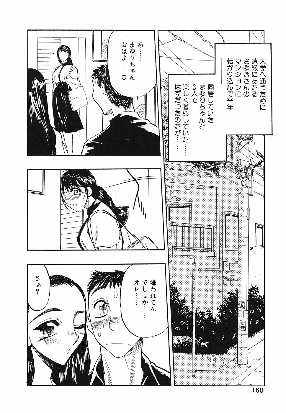 [Anthology] Shojo Rape Anthology Kimusume Ryoujoku 3 page 161 full