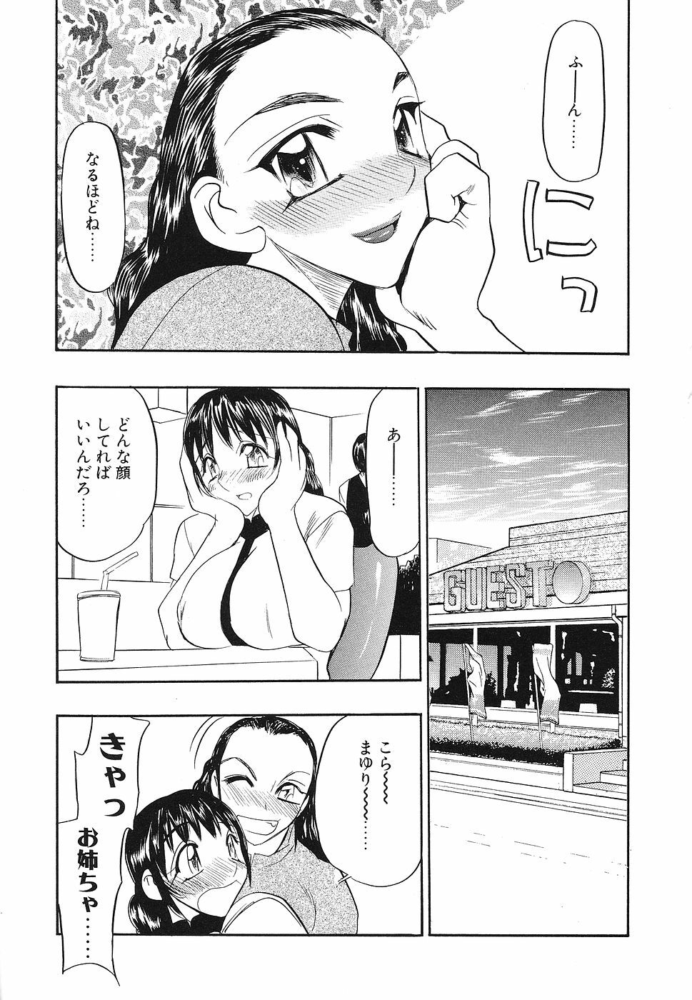 [Anthology] Shojo Rape Anthology Kimusume Ryoujoku 3 page 162 full