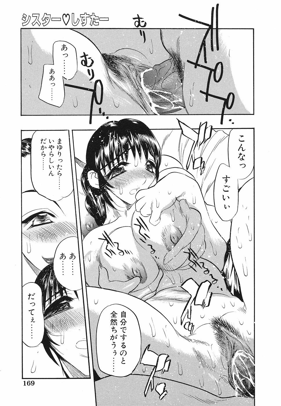 [Anthology] Shojo Rape Anthology Kimusume Ryoujoku 3 page 170 full