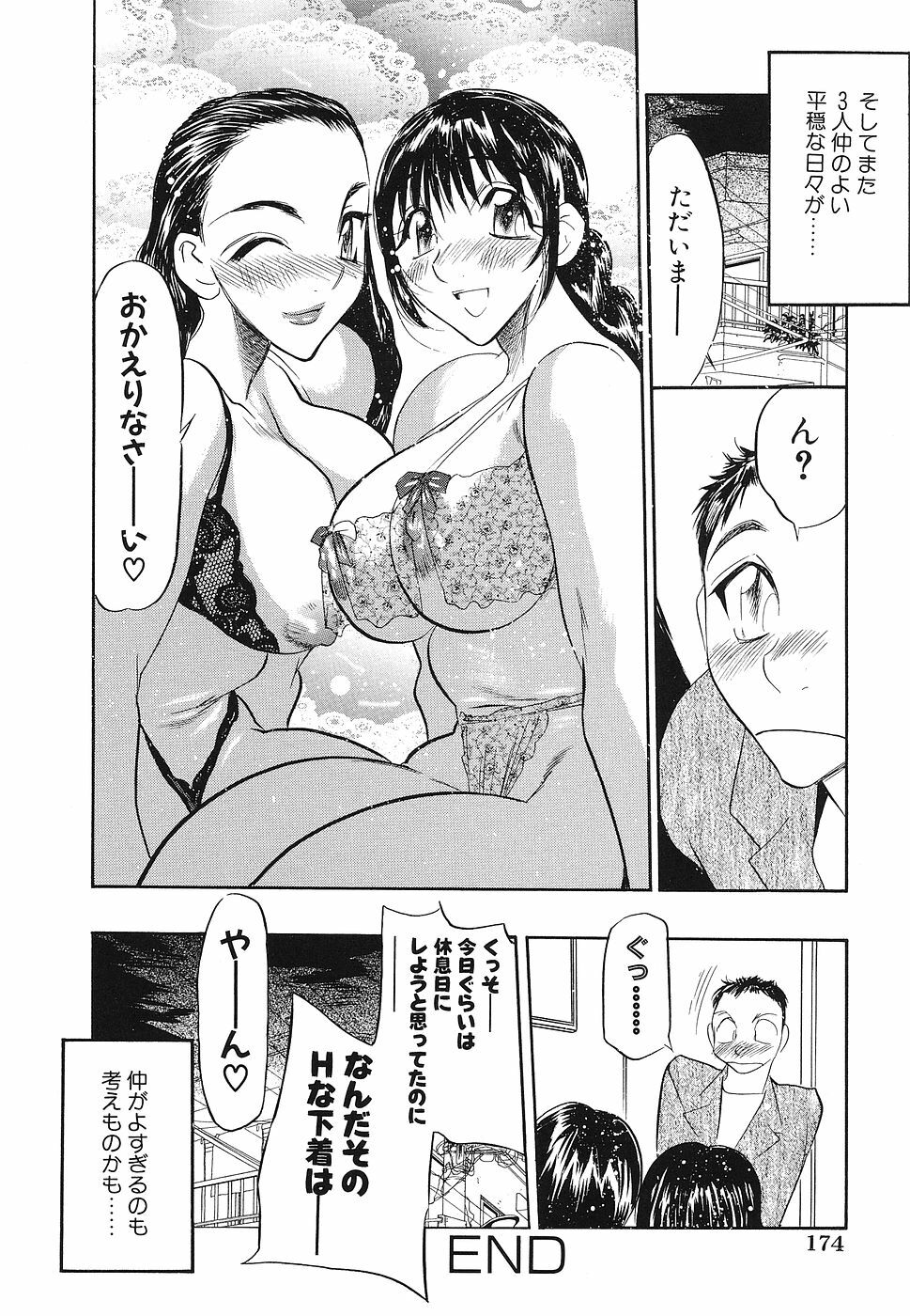 [Anthology] Shojo Rape Anthology Kimusume Ryoujoku 3 page 175 full