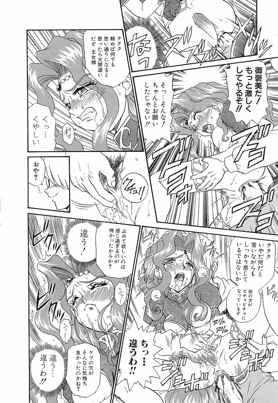 [Anthology] Shojo Rape Anthology Kimusume Ryoujoku 3 page 19 full